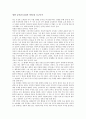 [영화감상문] 금의위 : 14검의 비밀 (錦衣衛/14 Blades)를 보고나서 1페이지