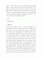 (언어의 이해) 언어기호의 특성을 설명 2페이지