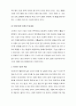 (언어의 이해) 언어기호의 특성을 설명 3페이지