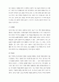 (언어의 이해) 언어기호의 특성을 설명 4페이지