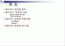 클라우드 컴퓨팅 (Cloud Computing) 2페이지