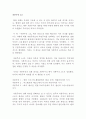 [독후감] 자본주의 4.0 _ 아나톨 칼레츠키(Anatole Kaletsky) 저 2페이지