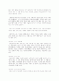 [독후감] 자본주의 4.0 _ 아나톨 칼레츠키(Anatole Kaletsky) 저 3페이지