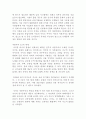 [독후감] 자본주의 4.0 _ 아나톨 칼레츠키(Anatole Kaletsky) 저 4페이지