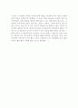 [독후감] 자본주의 4.0 _ 아나톨 칼레츠키(Anatole Kaletsky) 저 5페이지