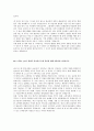 [2014년 상반기 한국 IBM] 공채 서류전형 합격 자기소개서 3페이지