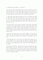 [독후감] 사람은 무엇으로 성장하는가 _ 존 맥스웰(John Maxwell C.) 저 2페이지