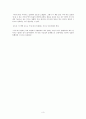[독후감] 사람은 무엇으로 성장하는가 _ 존 맥스웰(John Maxwell C.) 저 3페이지