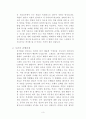 위기의 스페인경제 3페이지