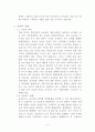 위기의 스페인경제 4페이지