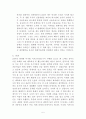 위기의 스페인경제 5페이지
