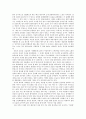 [연극 감상문] 연극과의 사랑을 이루어 드립니다! - 개짖는 날 3페이지