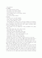 아동 ADHD 2페이지