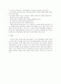 아동 ADHD 3페이지