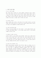 미래사회 모습 직업선택 1페이지