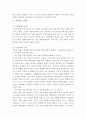 미래사회 모습 직업선택 2페이지