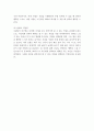 미래사회 모습 직업선택 3페이지
