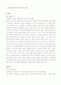 누드와 포르노그라피의 차이 4페이지