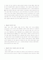 누드와 포르노그라피의 차이 5페이지