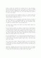 벤쳐 사업의 성공,실패 원인 사례 4페이지