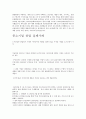 벤쳐 사업의 성공,실패 원인 사례 6페이지