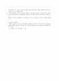 벤쳐 사업의 성공,실패 원인 사례 7페이지