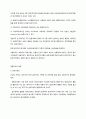 해부학 레포트 상피조직 4페이지