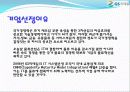 [유통관리]gs리테일 4페이지