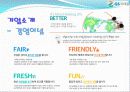 [유통관리]gs리테일 5페이지
