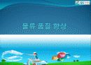 [유통관리]gs리테일 27페이지