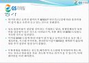 [유통관리]gs리테일 32페이지