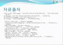 [유통관리]gs리테일 33페이지