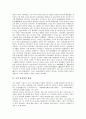 [장승업][오원 장승업 생애][오원 장승업 작품경향][오원 장승업 화풍][오원 장승업 평가][조선시대][화가]오원 장승업의 생애, 오원 장승업의 작품경향, 오원 장승업의 화풍, 오원 장승업에 대한 평가 분석 2페이지