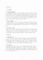 노인자살 11페이지