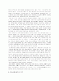 [루소의 에밀]루소의 에밀 감상 및 분석(루소의에밀) 5페이지