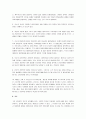 [루소의 에밀]루소의 에밀 감상 및 분석(루소의에밀) 8페이지