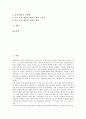 [음악교육][음악교육과정][음악과교육]음악교육의 목표, 음악교육의 사조, 음악교육의 당위성, 음악교육의 현대음악교육, 음악교육의 협동학습, 음악교육의 창의성, 음악교육의 문제점, 음악교육의 개선 방향 분석 2페이지