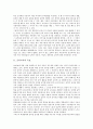 [음악교육][음악교육과정][음악과교육]음악교육의 목표, 음악교육의 사조, 음악교육의 당위성, 음악교육의 현대음악교육, 음악교육의 협동학습, 음악교육의 창의성, 음악교육의 문제점, 음악교육의 개선 방향 분석 3페이지