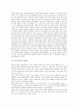 [음악교육][음악교육과정][음악과교육]음악교육의 목표, 음악교육의 사조, 음악교육의 당위성, 음악교육의 현대음악교육, 음악교육의 협동학습, 음악교육의 창의성, 음악교육의 문제점, 음악교육의 개선 방향 분석 6페이지