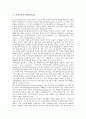 [음악교육][음악교육과정][음악과교육]음악교육의 목표, 음악교육의 사조, 음악교육의 당위성, 음악교육의 현대음악교육, 음악교육의 협동학습, 음악교육의 창의성, 음악교육의 문제점, 음악교육의 개선 방향 분석 7페이지