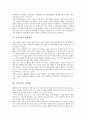 [음악교육][음악교육과정][음악과교육]음악교육의 목표, 음악교육의 사조, 음악교육의 당위성, 음악교육의 현대음악교육, 음악교육의 협동학습, 음악교육의 창의성, 음악교육의 문제점, 음악교육의 개선 방향 분석 8페이지