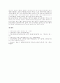 [음악교육][음악교육과정][음악과교육]음악교육의 목표, 음악교육의 사조, 음악교육의 당위성, 음악교육의 현대음악교육, 음악교육의 협동학습, 음악교육의 창의성, 음악교육의 문제점, 음악교육의 개선 방향 분석 11페이지
