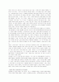 [육일약국 갑시다]육일약국 갑시다 독후감(육일약국갑시다 경영분석) 4페이지