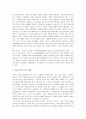 [육일약국 갑시다]육일약국 갑시다 독후감(육일약국갑시다 경영분석) 5페이지