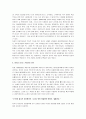 [육일약국 갑시다]육일약국 갑시다 독후감(육일약국갑시다 경영분석) 6페이지