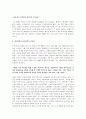 [육일약국 갑시다]육일약국 갑시다 독후감(육일약국갑시다 경영분석) 7페이지