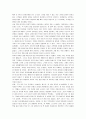 [육일약국 갑시다]육일약국 갑시다 독후감(육일약국갑시다 경영분석) 10페이지