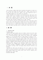 성숙이론과 구성주의 이론의 배경, 기본전제, 대표적 이론가의 주장을 소개하고 두 이론을 비교･고찰하여 유사점과 차이점을 논하시오. 2페이지