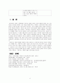 성숙이론과 구성주의 이론의 배경, 기본전제, 대표적 이론가의 주장을 소개하고 두 이론을 비교･고찰하여 유사점과 차이점을 논하시오. 9페이지
