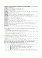 개정교육과정 정리본(국공기심화) 63페이지